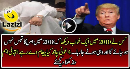 Destruction of America in 2018 Was Predicted By a Famous Pakistani Scholar