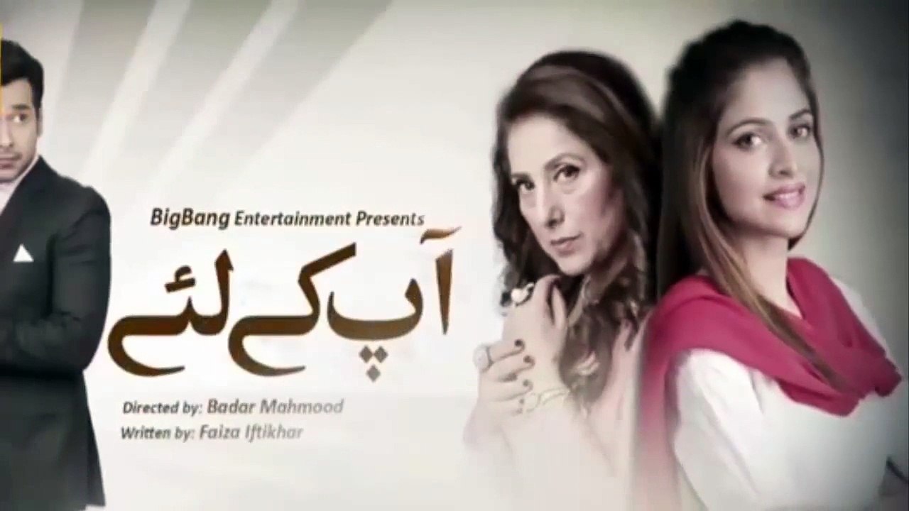 Aap ke Liye Episode 23 Promo - Latest Drama 15 November 2016