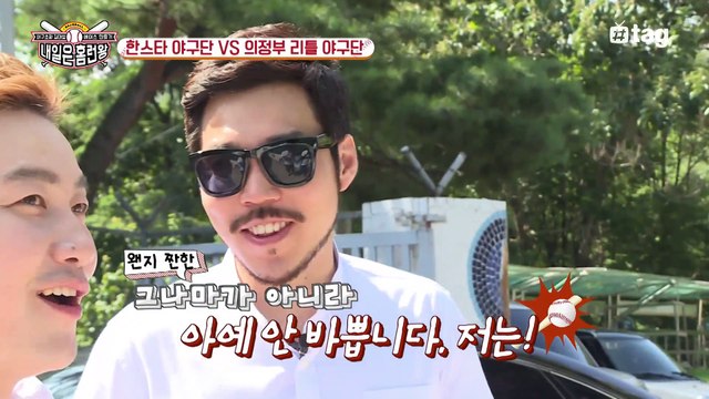 내일은 홈런왕 9회_짤1