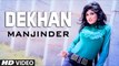 Dekhan HD Video Song Manjinder 2016 Pyar Ho Gya Latest Punjabi Songs
