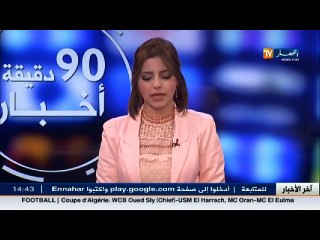النشرة الاقتصادية لظهيرة الثلاثاء 15 نوفمبر 2016