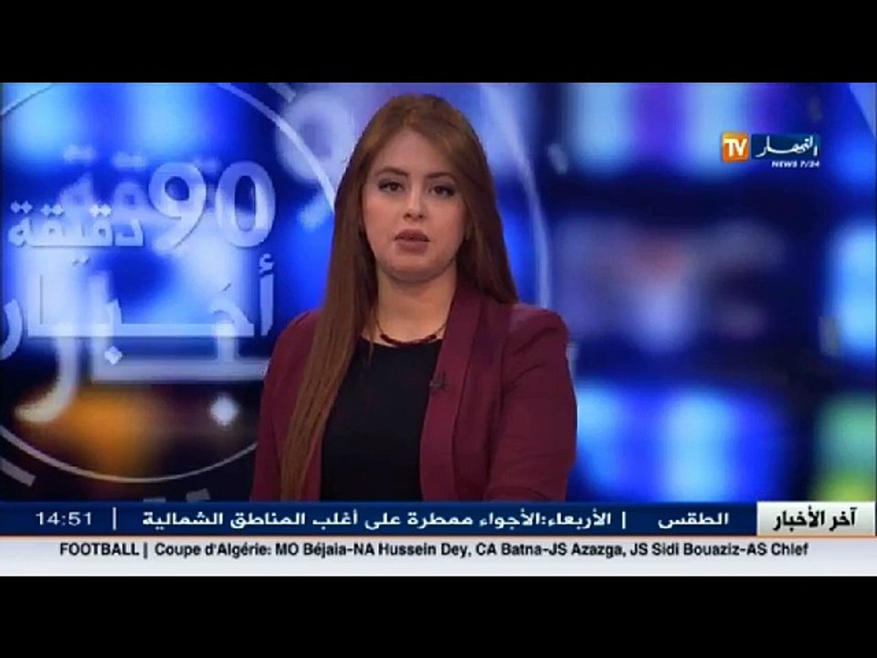 الاخبار المحلية  أخبار الجزائر العميقة ليوم الث...