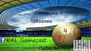 FIFA ONLINE 3 ใช้ดีบอกต่อ D. Alaba