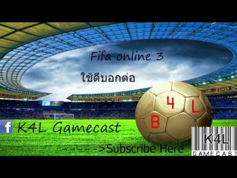 FIFA ONLINE 3 ใช้ดีบอกต่อ D. Alaba