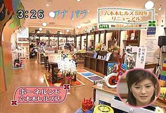 [2000年代バラエティ傑作シリーズ] アナ☆パラ（2008年4月17日 ＯＡ）