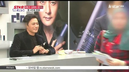 장동건-김태희-한지민, 팬 사인회 현장