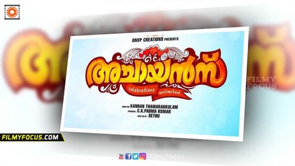 Unni Mukundan's Achayans Malayalam Movie Title Design Released - Filmyfocus.com