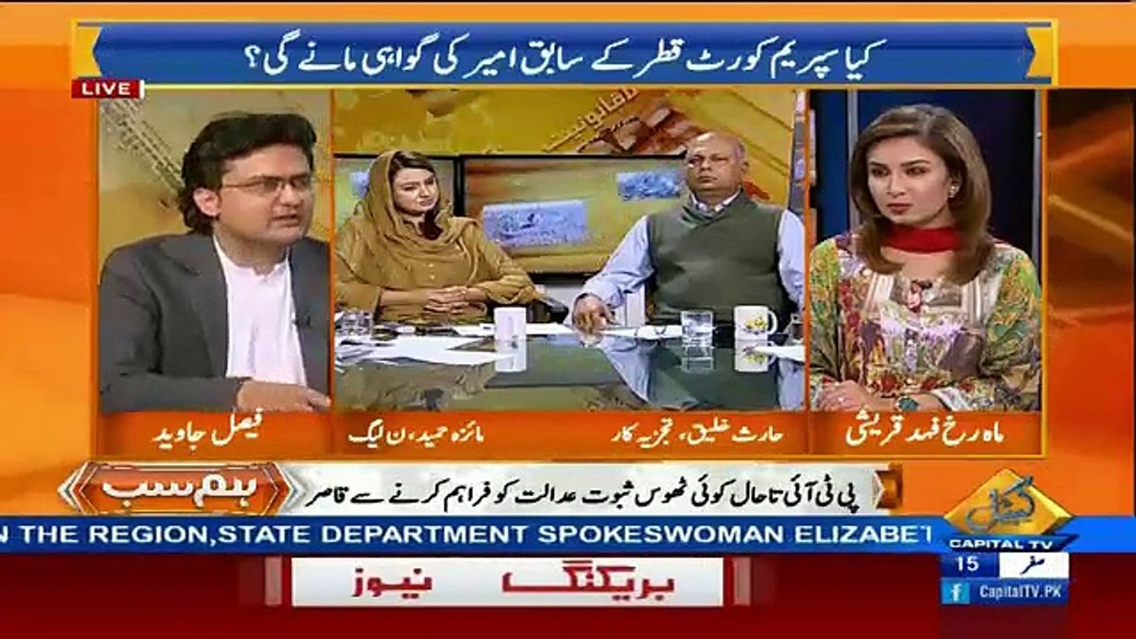 Faisal Javed Khan Made Maiza Hameed Speechless..