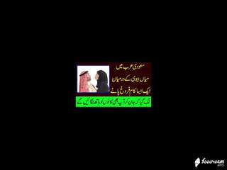 Why Are More And More Saudi Women Asking For Divorce?