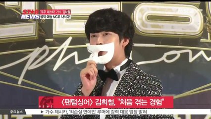 [팬텀싱어] MC 김희철, '한류스타로서 처음 겪는 경험'