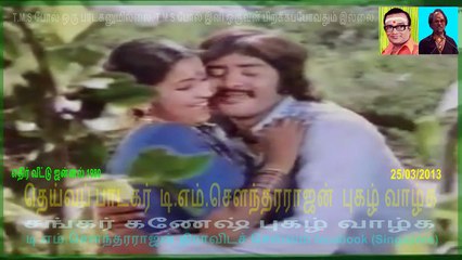 ETHIR VEEDDU JANNAL   T M Soundararajan Legend.