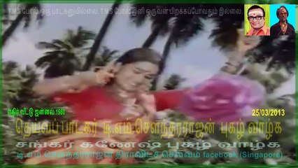 ETHIR VEEDDU JANNAL   T M Soundararajan Legend