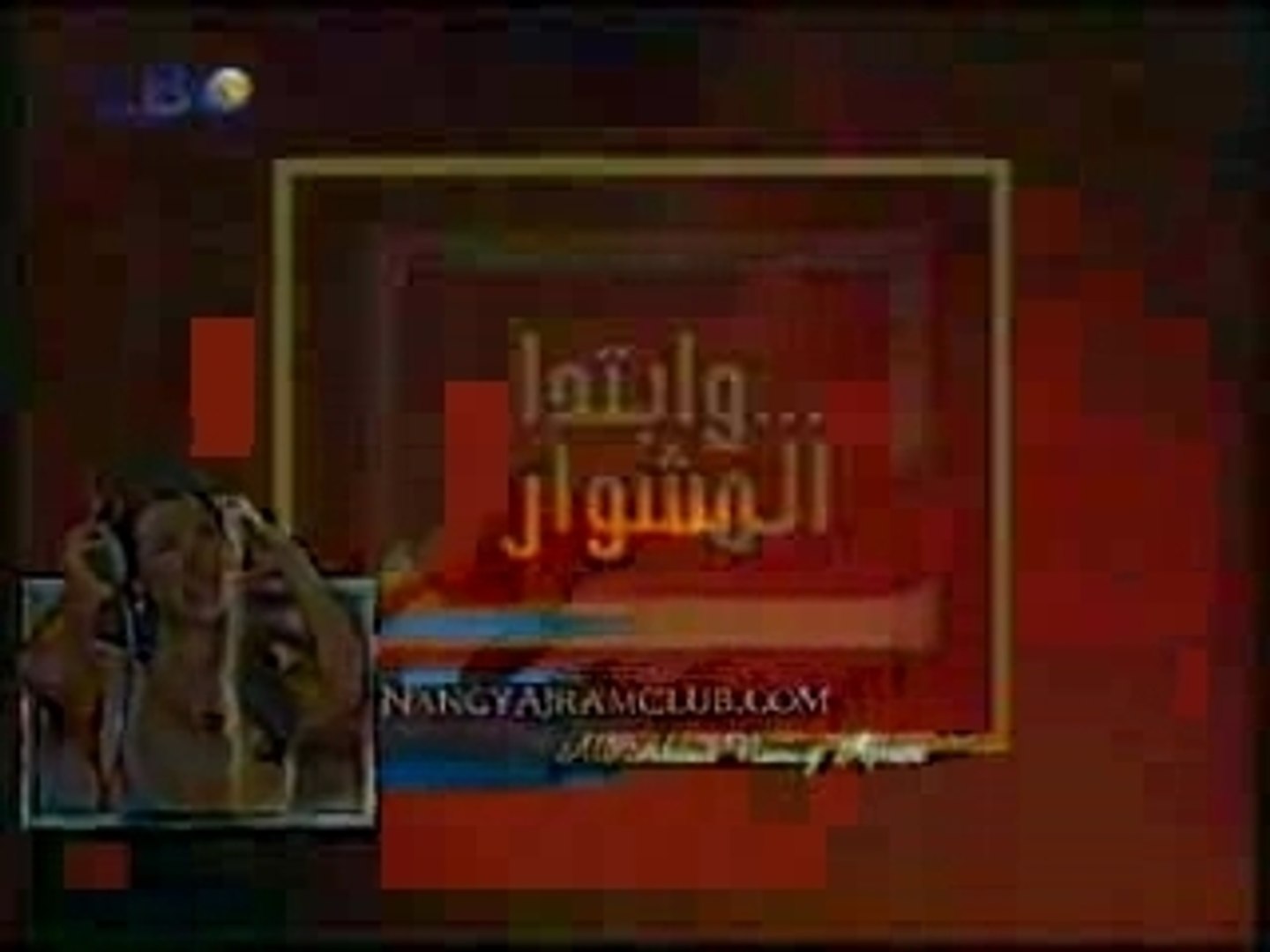 Nancy Ajram Sings Mestaniyak. Diva Aziza Jalal.P1