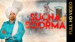 Sucha Soorma HD Video Song Gurmeet Meet 2016 Latest Punjabi Songs