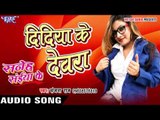 दिदिया के देवरा - Didiya Ke Devara - Saneh Saiya Ke - Sanjana Raj - Bhojpuri Hot Songs 2016 new