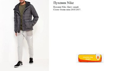 Пуховик Nike  серый