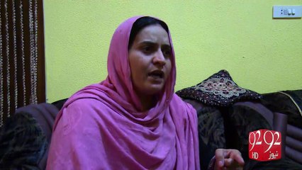 Professor Rao Altaf's Widow Appeals for Justice 17-11-2016 - 92NewsHD