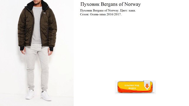 Пуховик Bergans of Norway хаки