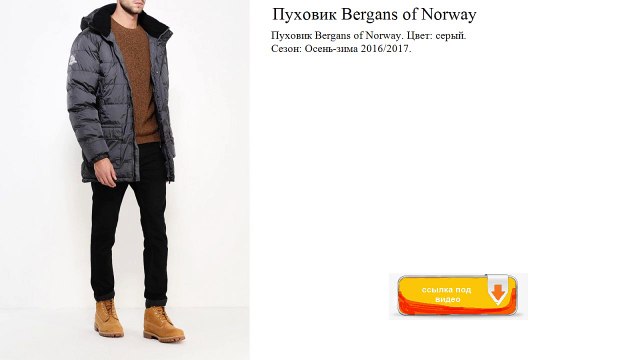 Пуховик Bergans of Norway Цвет׃ синий. Сезон׃ Осень-зима