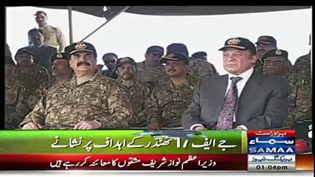 Check Reaction Of PM Nawaz Sharif Sitting In Front Of GEN Raheel Sharif