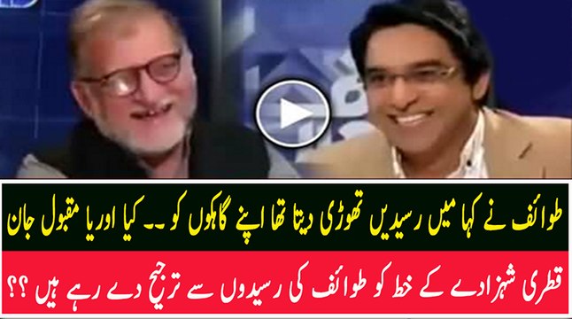 Tawaif Ne Kaha, Mein Raseedein Thori Daiti Thi Customers Ko' - Orya Telling A Story