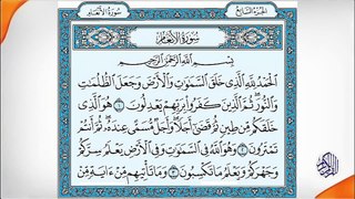 Al Quran القرآن  Para Ch # 7 Full HD Abdul Rahman Al-Sudais 1080p