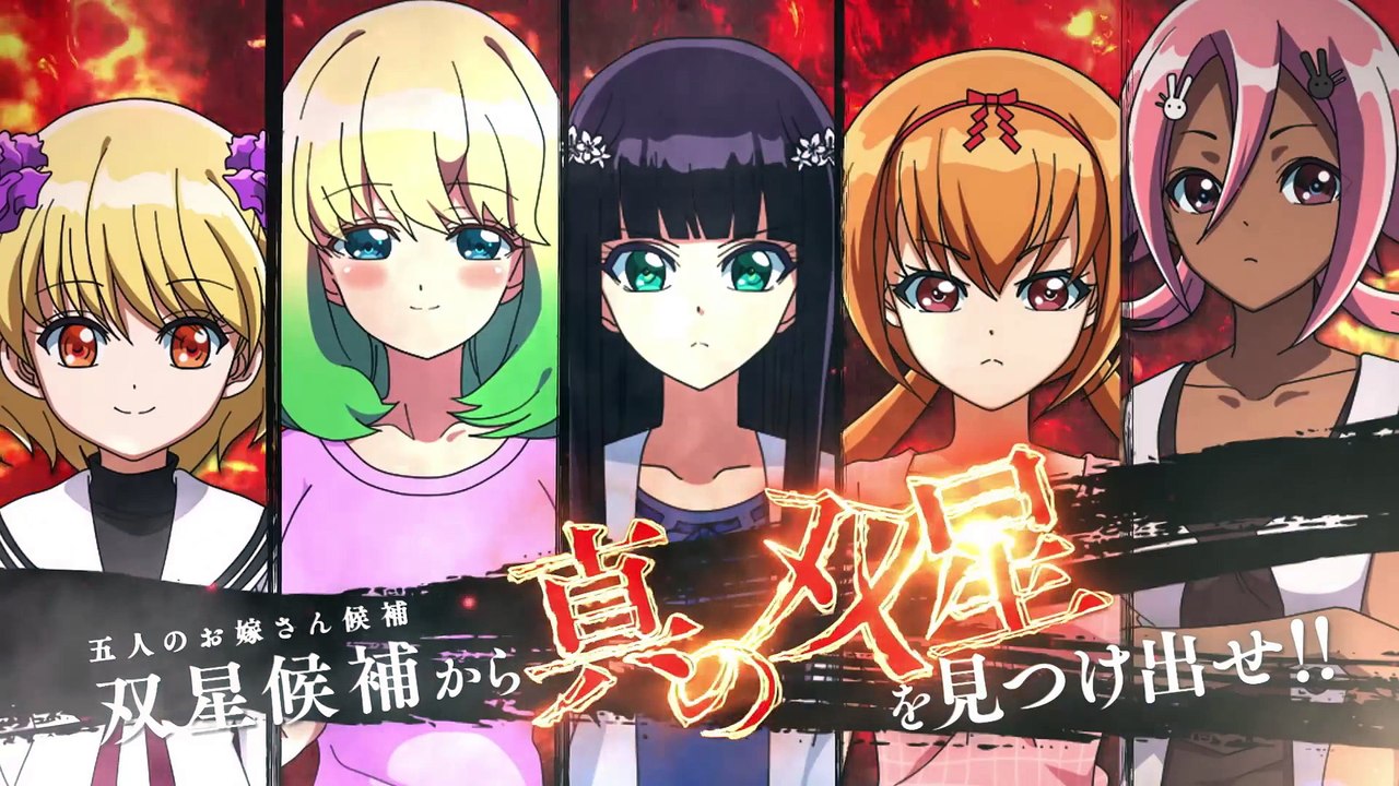 Sôsei no Onmyôji - Pub Japon #2