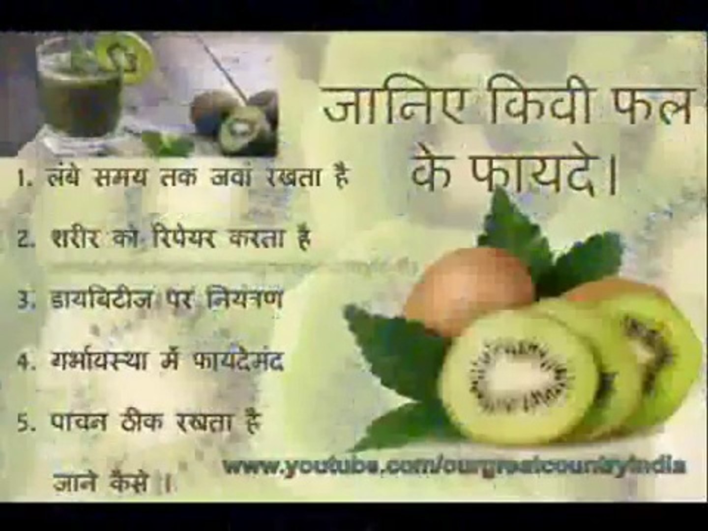 top 5 health benefits of kiwi fruit in hindi | जानिए किवी फल के फायदे।