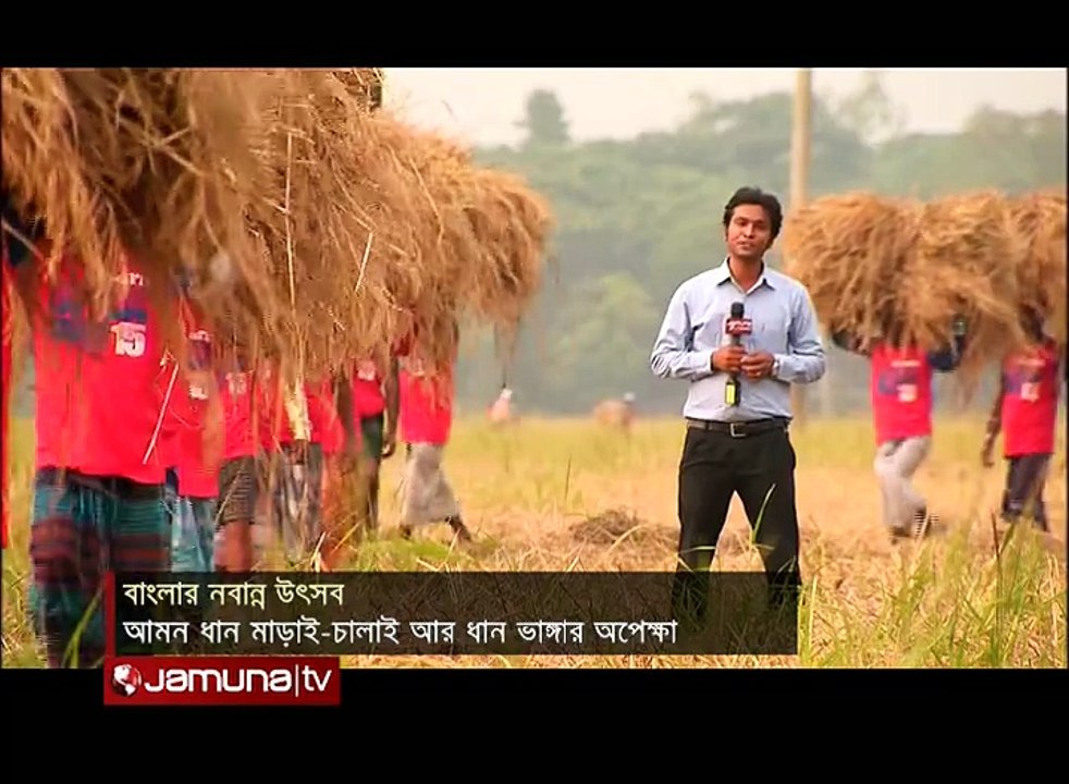 নবান্ন উৎসব-Nobanno Uthsob I Beautiful Bangladesh | Binodon Net BD