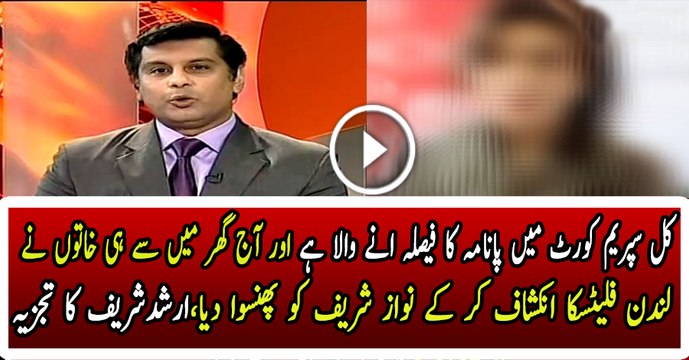 Arshad Sharif Analysis on Panama Case before Panama Result