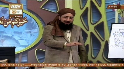 Quran suniye Aur Sunaiye - 16th November 2016