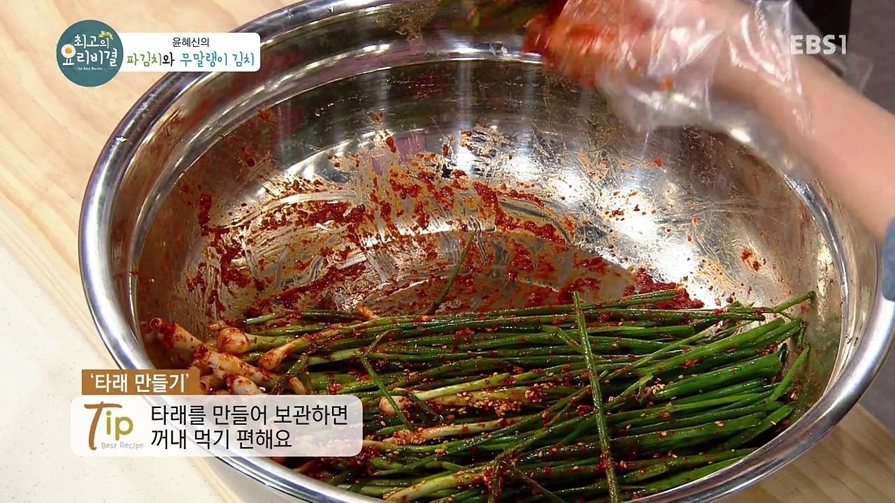 파김치와_무말랭이김치-20161116