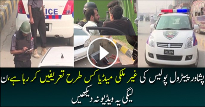 Peshawar Police Launch New Effort To Fight Against Criminals and Terrorist - International Media Report