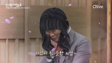 미인간장 먹고 미인이 된 최현석과 강호동(?)