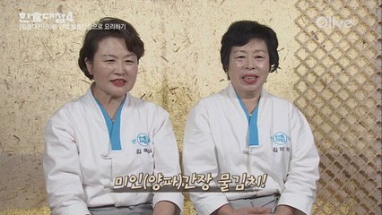 10분만에 ′간장′으로 만드는 물김치! 전남의 미인양파장 물김치!
