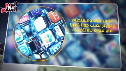 ترامب  v.s مارك.. ما حقيقة علاقة فيس بوك بالانتخابات الأمريكية؟