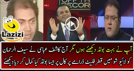 Kashif Abbasi Clean Bowled Saifur Rehman in a Live Show