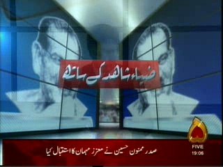 Zia Shahid Kay Sath 16.11.2016