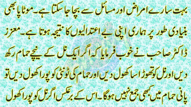 Weight Loss Tips in Urdu Health Tips in Urdu وزن کم کرنے کا اصل طریقہ