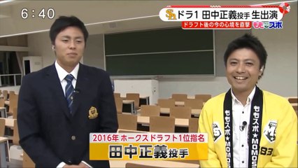 田中正義　ももち浜ストア 生出演