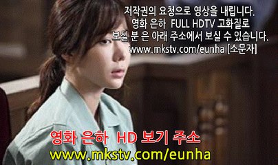 은하 (Eunha 2016) DVD [2] 다운로드
