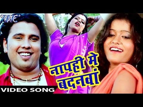 नापही में बदनवां - Devi Aas Pujali Mehari - Nirbhay Tiwari - Bhojpuri Hot Songs 2016 new