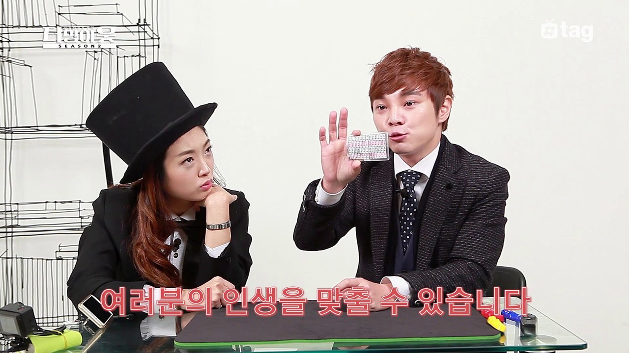 [11회]상대방의 마음을 읽는 마술 공개!│터밍아웃 시즌2