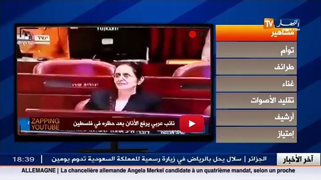 ZAPPING YOUTUBE قناة النهار تقدم لكم فيديوهات طريفة