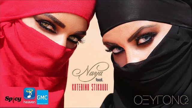 Naya feat. Κατερίνα Στικούδη - Οξυγόνο (Ο2) | Naya feat. Katerina Stikoudi - Oxigono (O2) (New 2016 / Teaser)