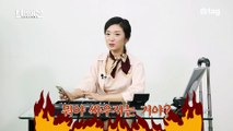 [12회]김하늘의 여신 아이템은?│터밍아웃 시즌2