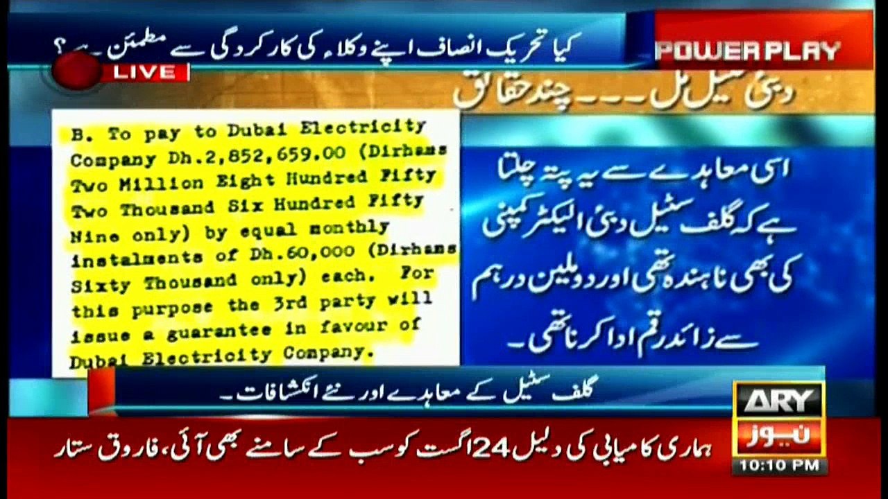 Power Play 16th November 2016