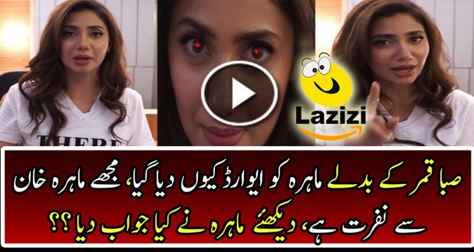 Mahira Khan is Giving Strong Reply Why Saba Qamar Did Not Get the Award