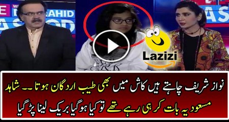 Dr Shahid Masood Took Sudden Break During Show