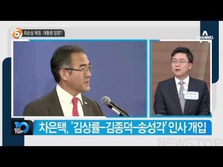 ‘삭발’ 차은택, 영장실질심사 출석_채널A_뉴스TOP10